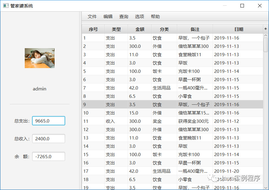 探索免費(fèi)管家婆老家開獎記錄，7777788888的神秘面紗，揭秘免費(fèi)管家婆開獎記錄與神秘號碼7777788888的奧秘