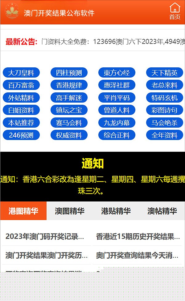 2024澳門正版精準(zhǔn)免費(fèi)資料大揭秘，澳門正版精準(zhǔn)免費(fèi)資料大揭秘，揭秘未來(lái)預(yù)測(cè)與秘密情報(bào)