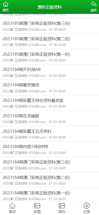 澳門正版免費全年資料大全旅游團(tuán)，探索澳門之旅的完美選擇，澳門正版全年旅游資料大全，探索澳門之旅的首選旅游團(tuán)