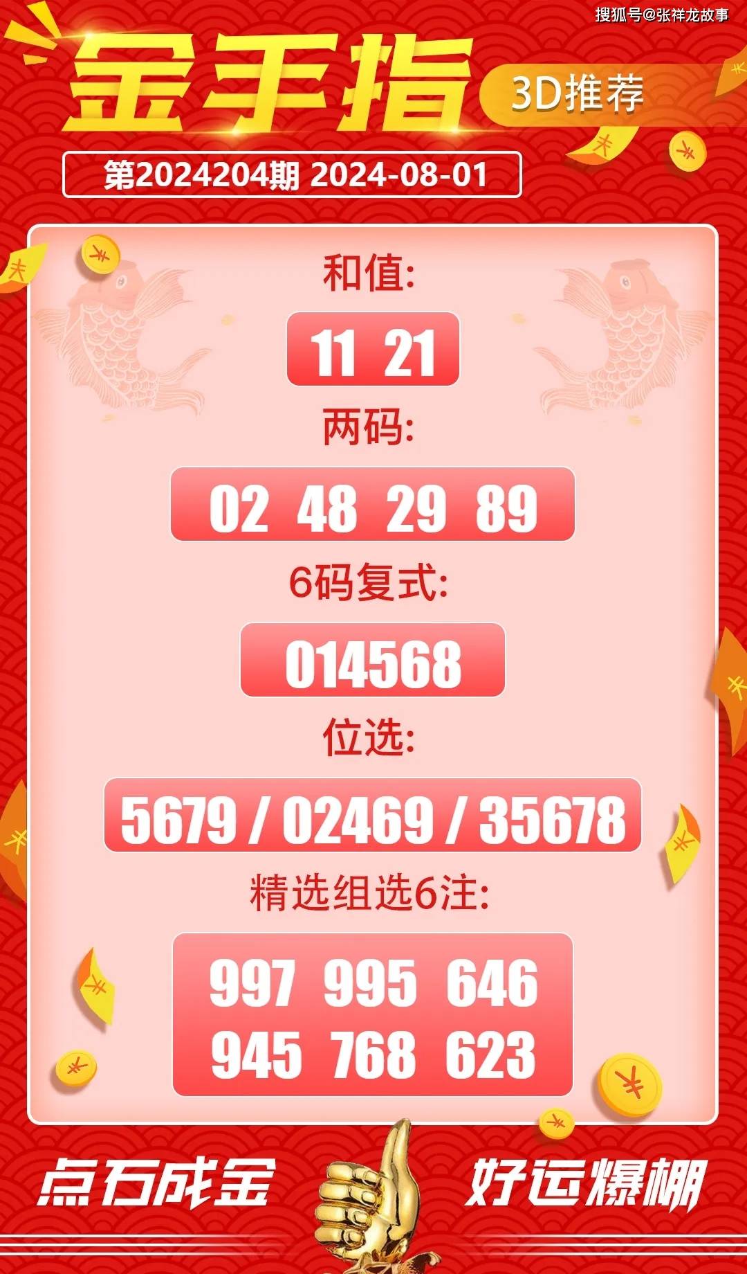 每期必中三中三，揭秘彩票中獎秘密，揭秘彩票中獎秘密，每期必中三中三！