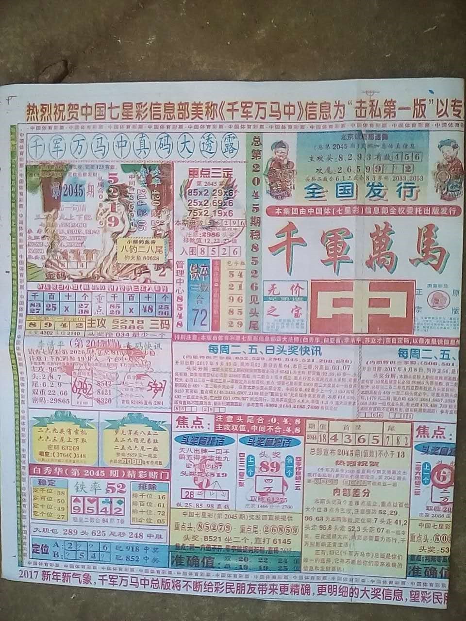 四肖期期準(zhǔn)，揭秘精準(zhǔn)預(yù)測四肖的秘密，揭秘四肖精準(zhǔn)預(yù)測的秘密，期期準(zhǔn)確預(yù)測四肖的方法揭秘