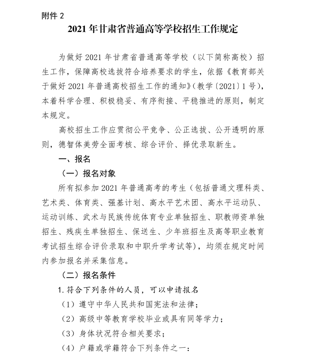 預(yù)備役通知，職場人士如何平衡工作與國防義務(wù)，職場人士如何平衡工作與國防義務(wù)，預(yù)備役通知解析