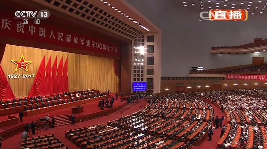 建軍90周年大會(huì)全程回顧與展望，建軍90周年大會(huì)回顧與展望，歷史傳承與時(shí)代奮進(jìn)