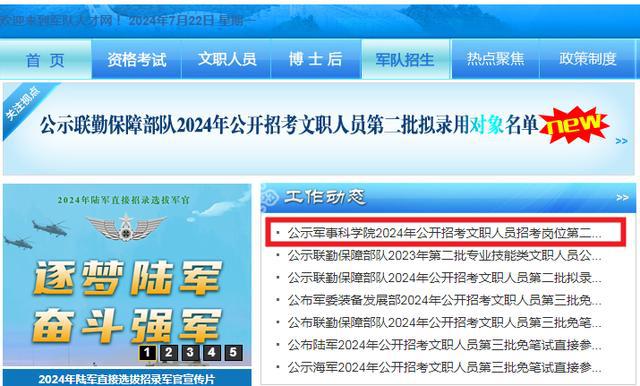 軍事人才招聘網(wǎng)官網(wǎng)2024，打造未來軍事人才招聘的卓越平臺，軍事人才招聘網(wǎng)官網(wǎng)2024，未來軍事人才招聘卓越平臺打造者