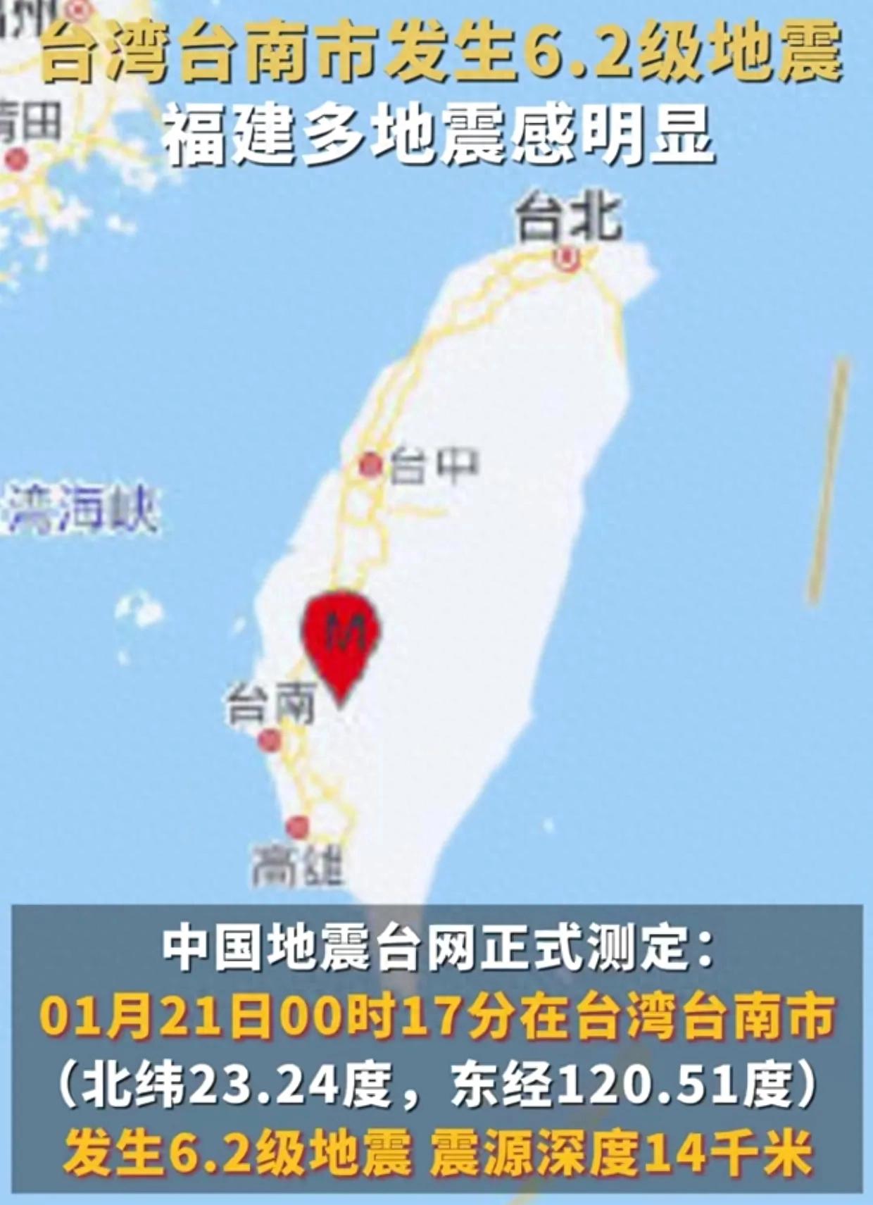 今天臺(tái)灣剛剛發(fā)生地震，了解地震相關(guān)知識(shí)及應(yīng)對(duì)措施，臺(tái)灣地震頻發(fā)，了解地震知識(shí)與應(yīng)對(duì)措施至關(guān)重要