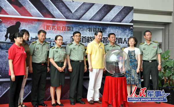 防務(wù)新觀察，探索最前沿的軍事科技趨勢(shì)與戰(zhàn)略思考（2023版），探索軍事科技前沿與戰(zhàn)略思考，防務(wù)新觀察（2023版）