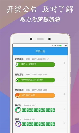 澳門看手機最快開獎下載——實時掌握彩票動態(tài)，輕松贏取大獎，澳門手機最快開獎下載，實時掌握彩票資訊，輕松贏取大獎