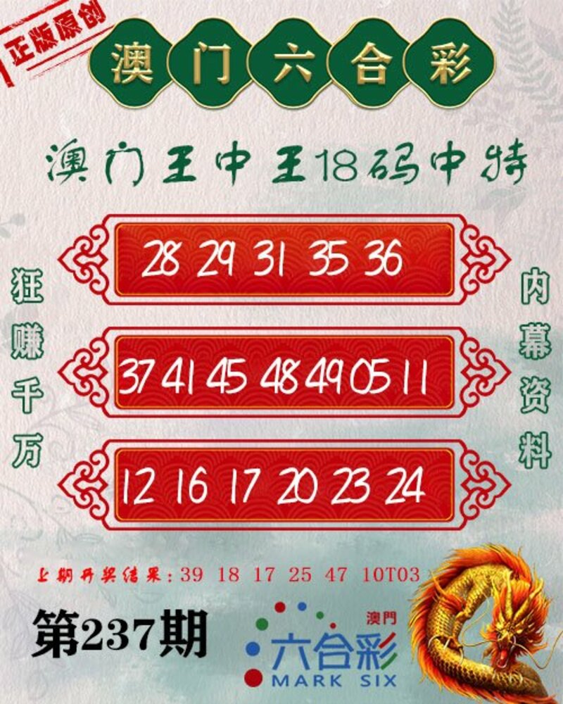 王中王021期指一生肖，解讀背后的奧秘與策略，王中王021期生肖背后的奧秘與策略解讀