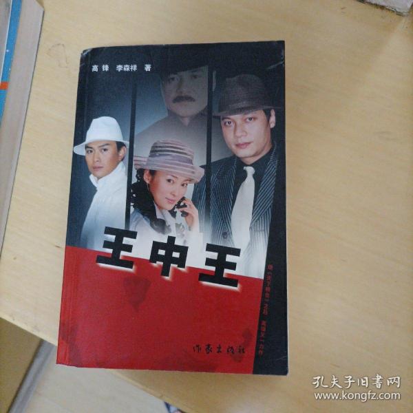 王中王一肖申特，探尋背后的故事與奧秘，王中王一肖申特，背后的故事與奧秘探尋記