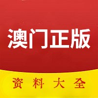 澳門資料大全，正版資料2022年全面解析，澳門資料大全解析，正版資料2022年全面解讀