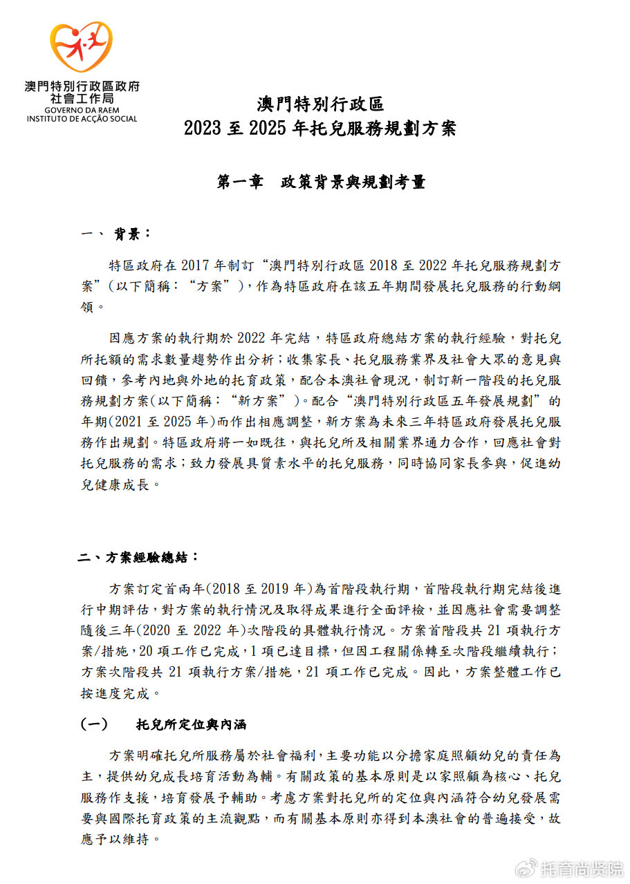 澳門歷史記錄查詢，追溯時(shí)光，探尋未來的2025澳門歷史印記，追溯澳門歷史印記，探尋時(shí)光脈絡(luò)至2025的未來