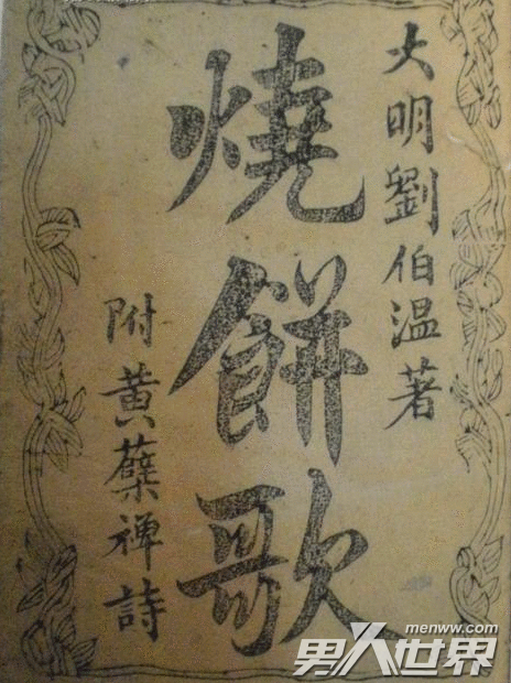 揭秘劉伯溫精準四肖選一，傳奇人物與預測之謎，劉伯溫精準四肖選一揭秘，傳奇人物預言之謎