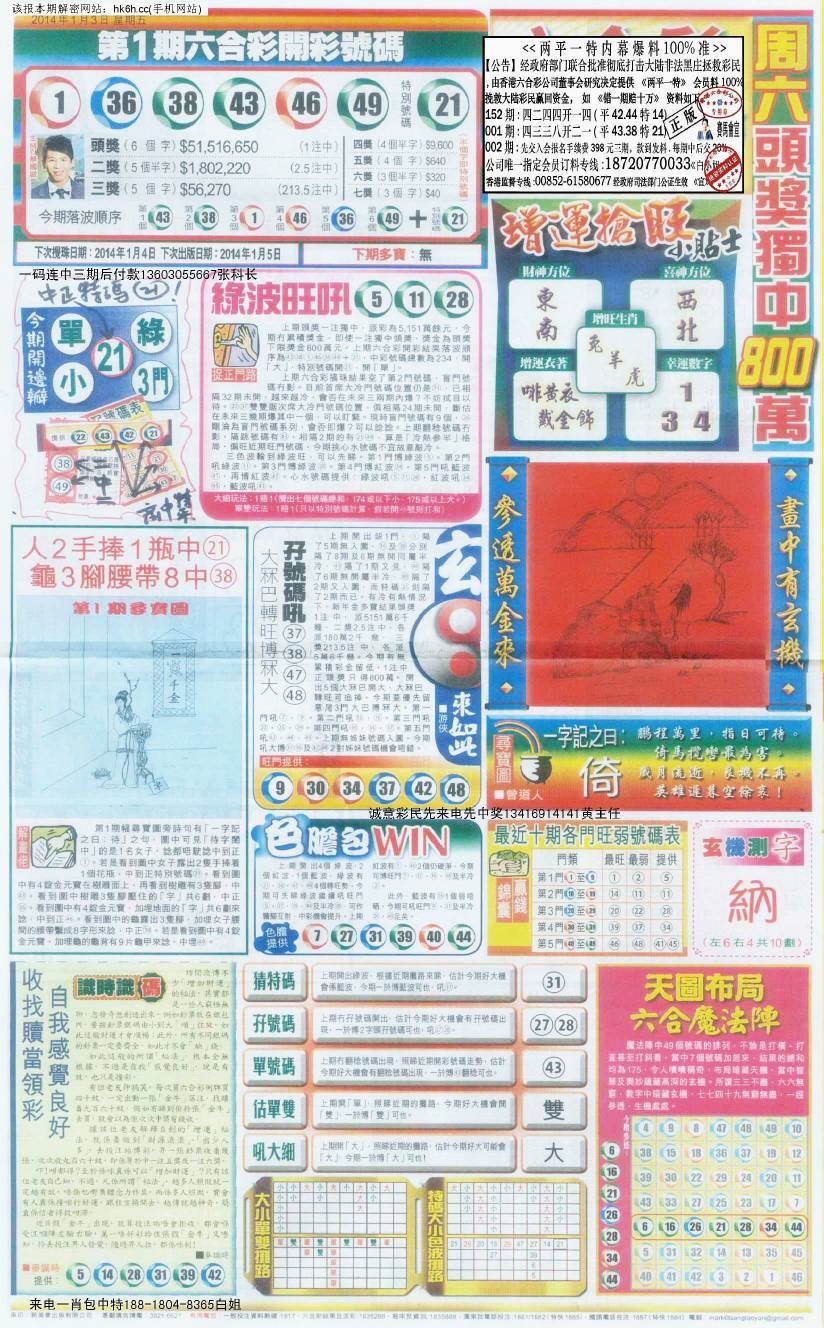 王中王212期指一生肖，深度解讀與SEO優(yōu)化策略，王中王212期生肖深度解讀與SEO策略優(yōu)化指南