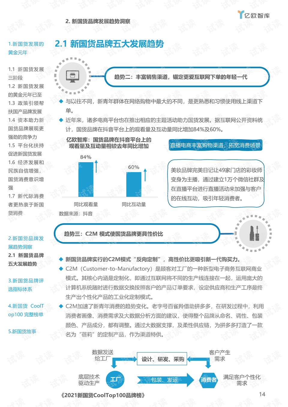 新澳門(mén)王中王游戲，揭秘期期中秘密與SEO策略，揭秘新澳門(mén)王中王游戲期期中秘密與SEO策略之道