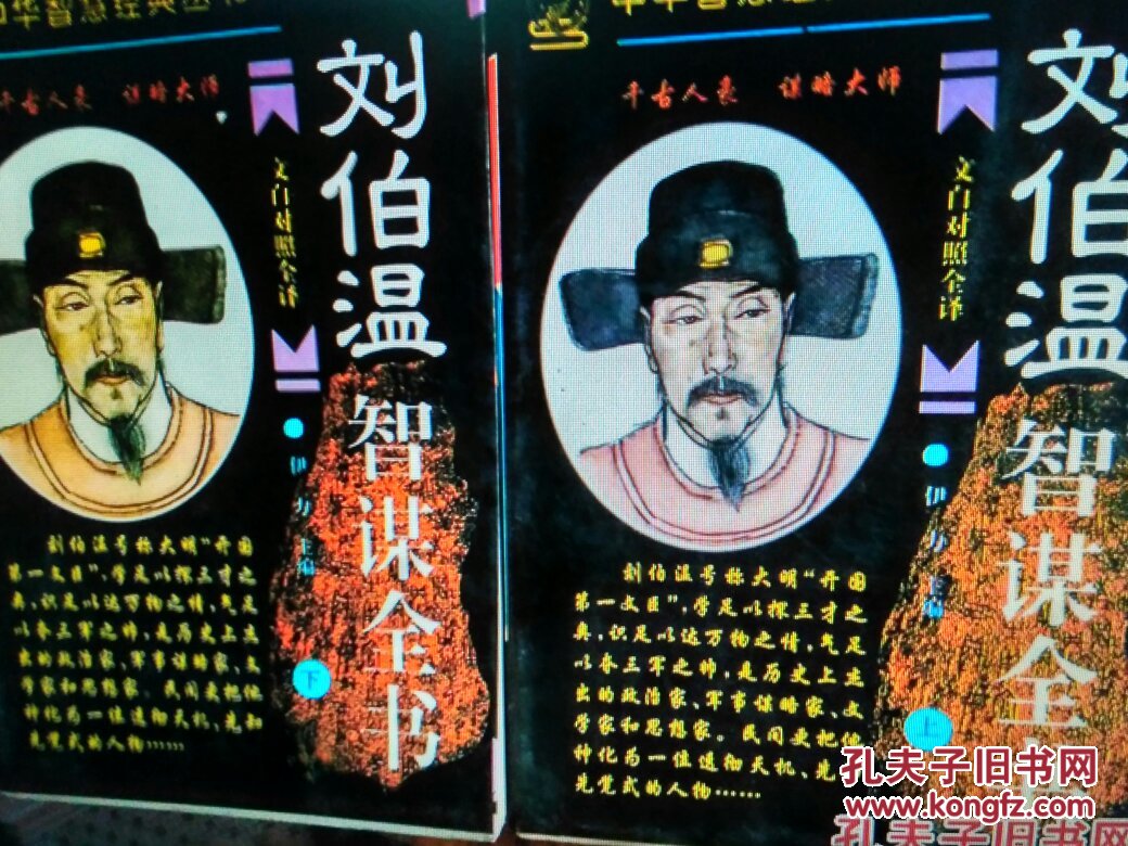 劉伯溫四肖一特，傳奇人物與歷史解讀的SEO洞察，劉伯溫四肖一特，傳奇人物與歷史解讀的深入洞察
