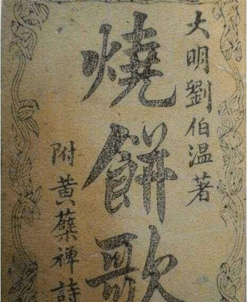 劉伯溫猜一生肖——探尋神秘預(yù)言背后的故事與生肖之謎，劉伯溫預(yù)言生肖之謎，探尋神秘預(yù)言背后的故事與生肖傳奇