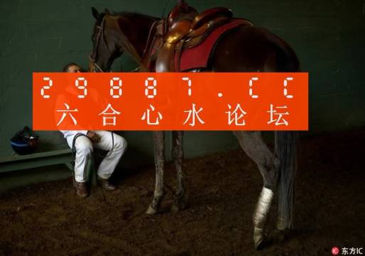 揭秘劉伯溫四不像平特一肖，傳奇背后的真相，揭秘劉伯溫四不像平特一肖，傳奇背后的真相探秘