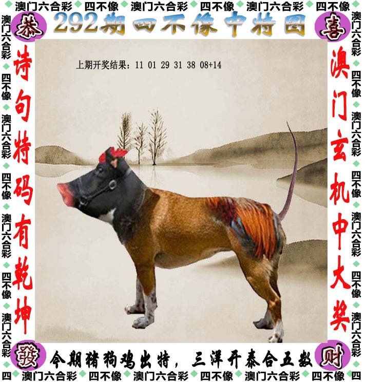 王中王四不象中一肖待馬——探尋神秘生肖文化中的奧秘，揭秘神秘生肖文化，王中馬待，四不象中一肖探秘之旅