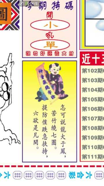 王中王看圖找一肖79，揭秘生肖奧秘，探尋獨特魅力，揭秘生肖奧秘，王中王看圖找一肖的獨特魅力探尋之旅（附圖）
