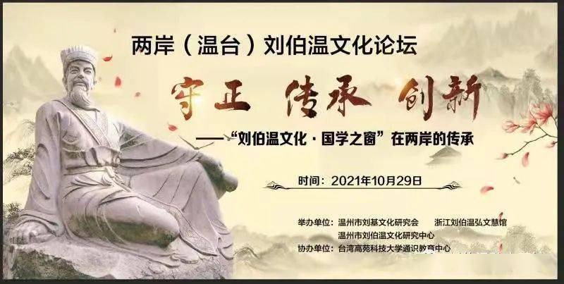 劉伯溫論壇一肖平特，探索神秘的歷史人物與論壇熱議話題，劉伯溫論壇熱議，歷史人物與現(xiàn)代話題的交融探索一肖平特揭秘
