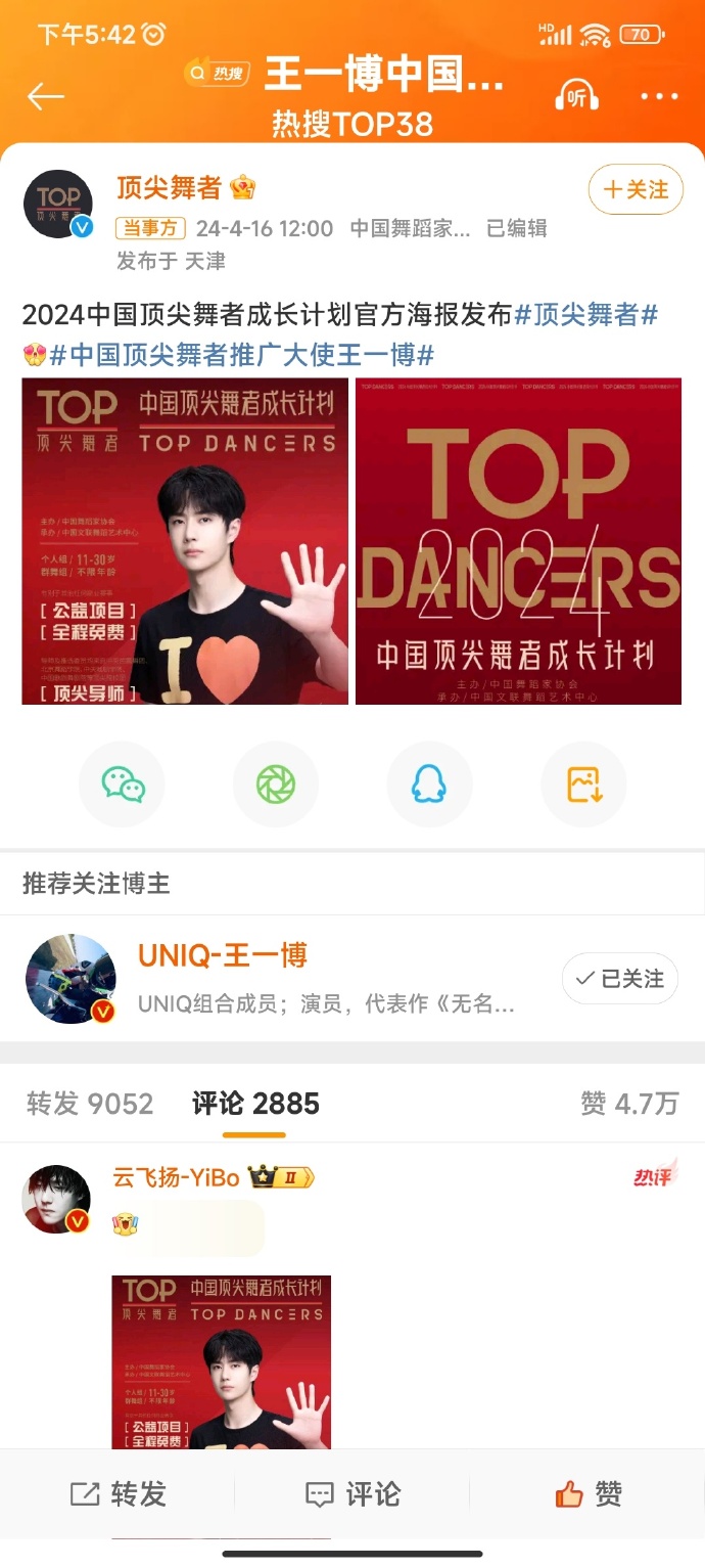 中國論壇王中王，王一肖中特的獨特視角與影響力，王一肖的獨特視角與影響力，中國論壇王中王中的特出表現(xiàn)