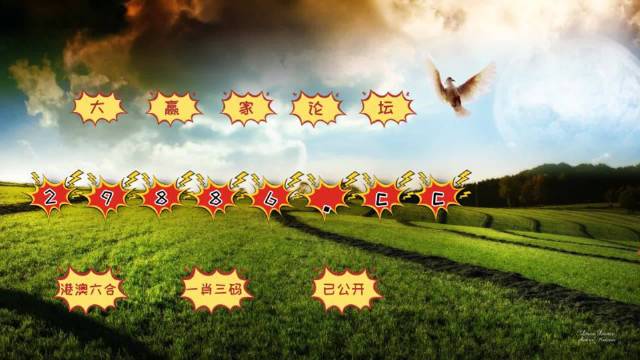 澳門彩票開(kāi)獎(jiǎng)一直是廣大彩民關(guān)注的焦點(diǎn)，特別是對(duì)于那些鐘愛(ài)數(shù)字游戲的人來(lái)說(shuō)，掌握最新的開(kāi)獎(jiǎng)信息更是重中之重。本文將圍繞關(guān)鍵詞4949澳門開(kāi)獎(jiǎng)免費(fèi)大全展開(kāi)，為廣大彩民提供詳盡的澳門彩票開(kāi)獎(jiǎng)信息及相關(guān)資源。，澳門彩票開(kāi)獎(jiǎng)信息大揭秘，最新4949開(kāi)獎(jiǎng)免費(fèi)大全及資源匯總