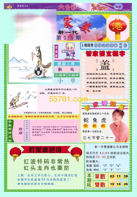 王中王四不像圖必特一肖，神秘符號背后的故事與探索，神秘符號王中王四不像圖必特一肖背后的故事與探索
