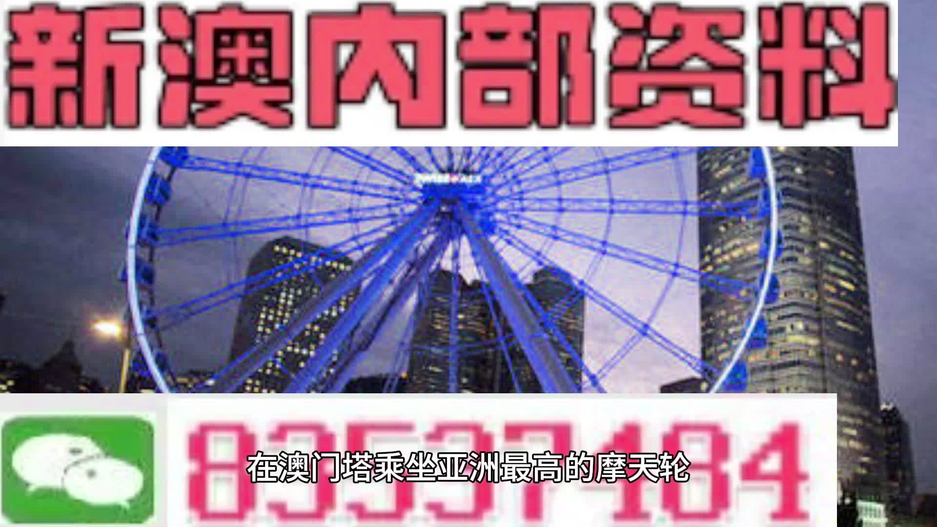 澳門三肖三碼精準期期準，揭秘與探索真實的預測技巧，澳門三肖三碼精準預測揭秘，探索真實期期準確的預測技巧