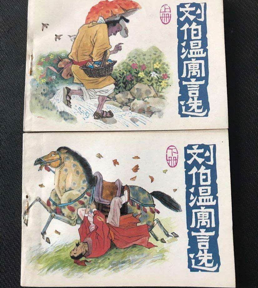劉伯溫109期平特一肖，揭秘預(yù)測(cè)背后的故事，劉伯溫預(yù)測(cè)揭秘，揭秘平特一肖背后的故事
