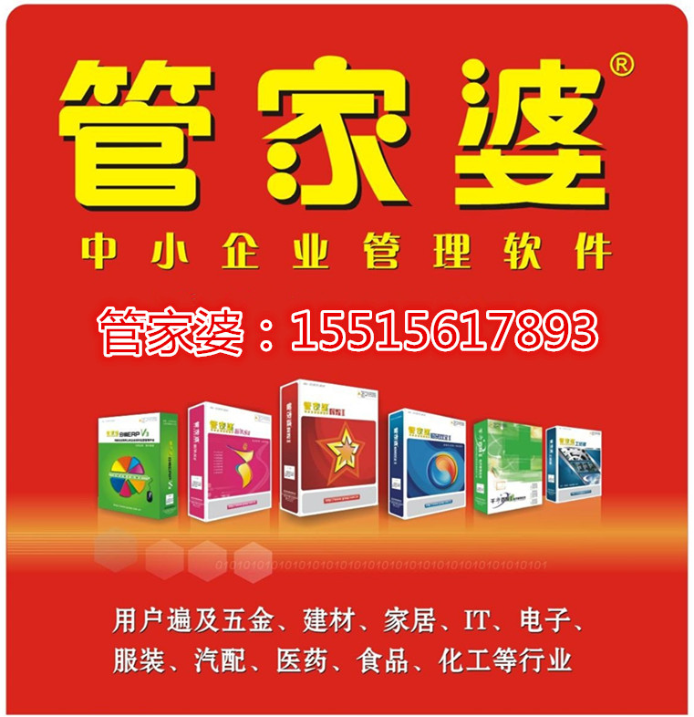 精準(zhǔn)管家婆，7777788888的管理秘籍，精準(zhǔn)管家婆，高效管理秘籍，掌握數(shù)字時(shí)代的秘訣