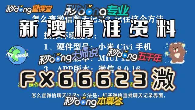 澳門一碼精準(zhǔn)必中大公開，揭秘彩票背后的秘密策略與技巧，澳門彩票揭秘，精準(zhǔn)策略與技巧公開，一碼必中真相揭秘