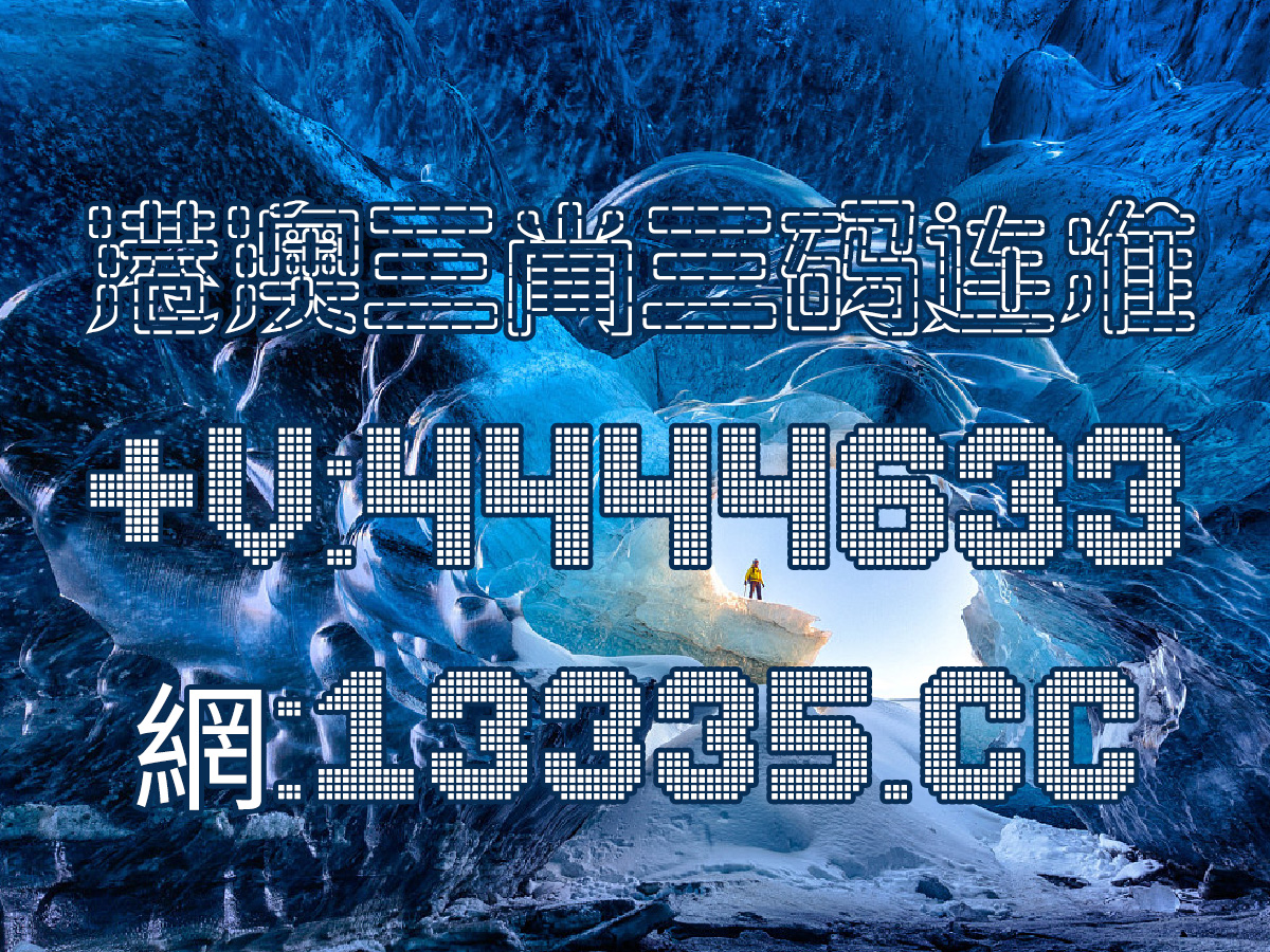 王中王澳門必中一肖，揭秘彩票預(yù)測背后的秘密，揭秘彩票預(yù)測真相，王中王澳門必中一肖的真相探索