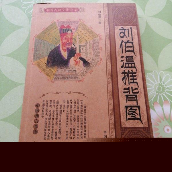 劉伯溫猜一生肖1688，神秘預(yù)言背后的故事與解讀，劉伯溫預(yù)言揭秘，生肖之謎與解讀1688