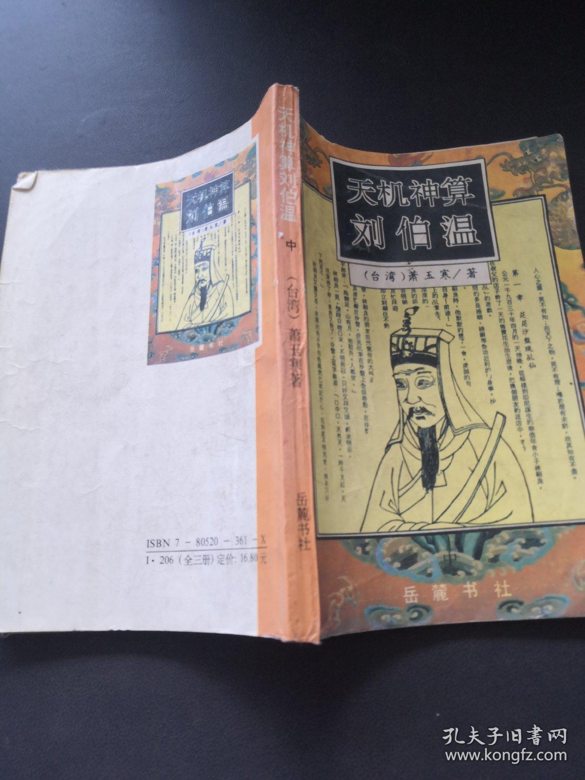 劉伯溫精準(zhǔn)預(yù)測(cè) 第2頁(yè)