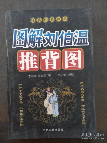 劉伯溫看圖解一肖，揭秘古代智慧與生肖運(yùn)勢(shì)的奧秘，劉伯溫生肖運(yùn)勢(shì)揭秘，古代智慧與生肖奧秘圖解一肖