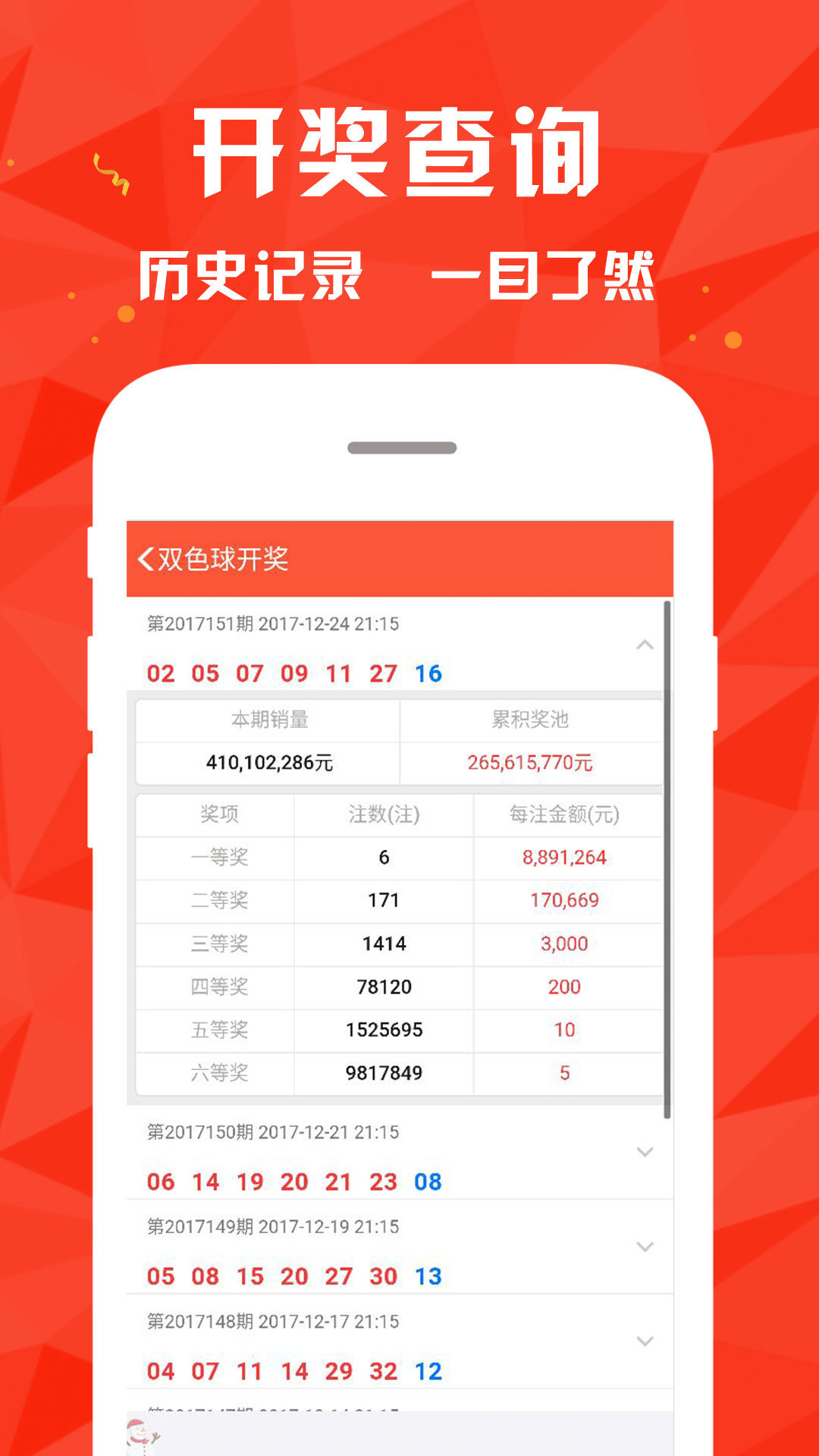 鐵算算盤4887歷史開獎，深度解析與回顧，鐵算算盤4887歷史開獎深度解析與回顧