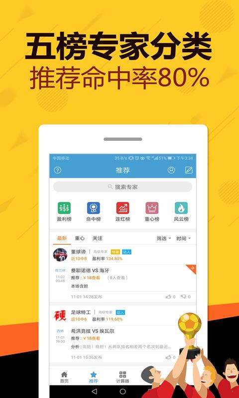 王中王免費(fèi)平特一肖，揭秘真相與深度解析，王中王免費(fèi)平特一肖，真相揭秘與深度探究