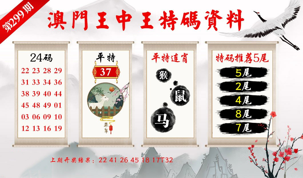 生肖預(yù)測 第6頁