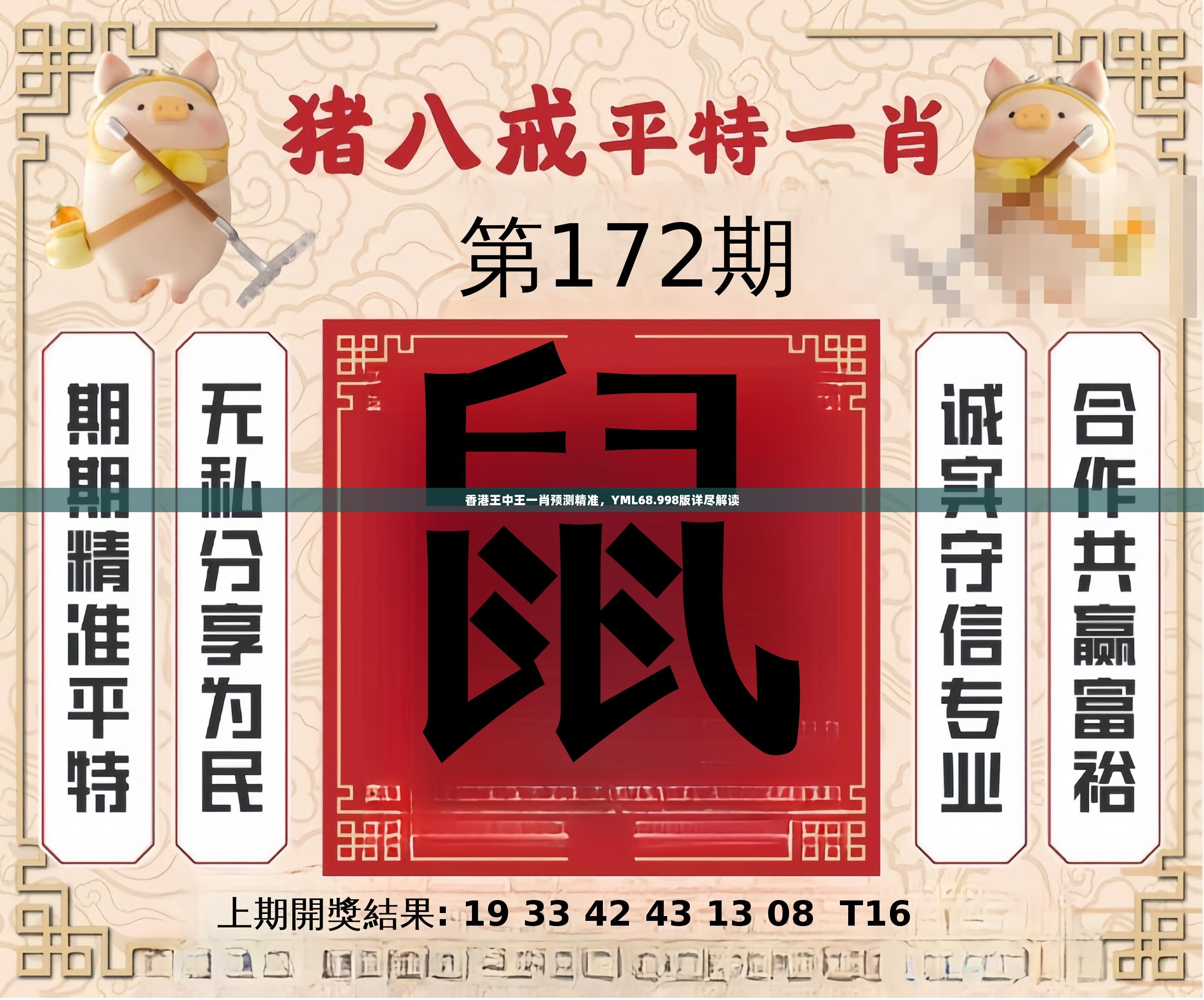 特準(zhǔn)一肖王中王香港中王——深度解析與SEO優(yōu)化策略，特準(zhǔn)一肖王中王香港中王，深度解析與SEO策略指南