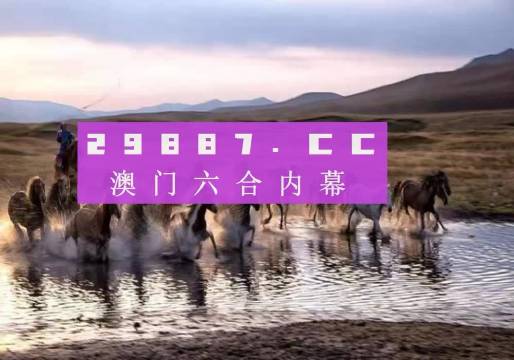王中王四不像一肖平特圖——揭秘背后的奧秘，揭秘王中王四不像一肖平特圖的奧秘