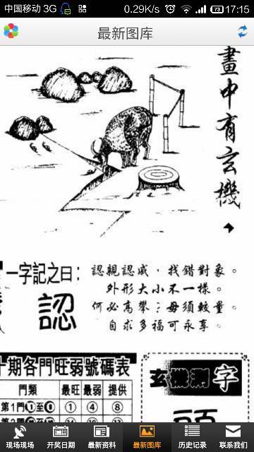 揭秘劉伯溫欲錢詩中的生肖之謎，劉伯溫欲錢詩中的生肖之謎揭秘