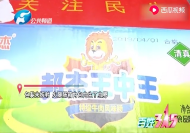 揭秘六肖期期準(zhǔn)王中王，探尋背后的秘密與策略，揭秘六肖期期準(zhǔn)王中王背后的秘密與策略之道