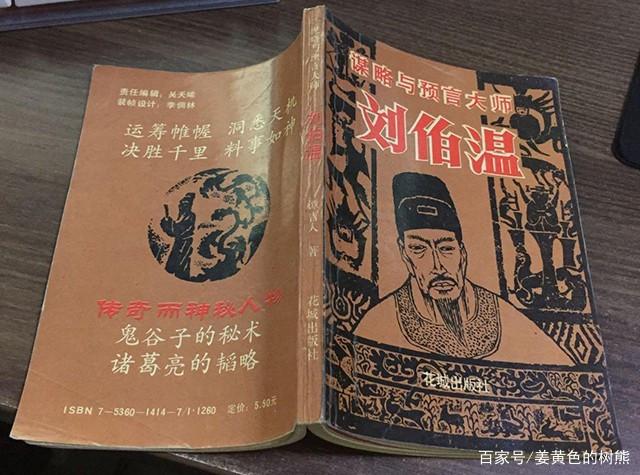 劉伯溫一肖中特期期中，傳奇人物與神秘預(yù)測(cè)，劉伯溫傳奇，人物神秘預(yù)測(cè)與一肖中特期期中揭秘