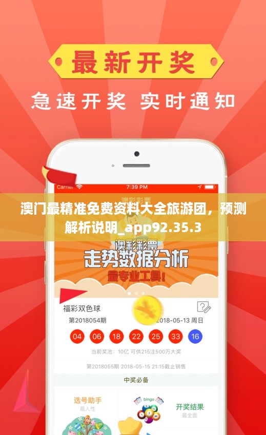 澳門(mén)正版資料免費(fèi)大全精準(zhǔn)，探索與解析，澳門(mén)正版資料探索與解析，精準(zhǔn)免費(fèi)大全