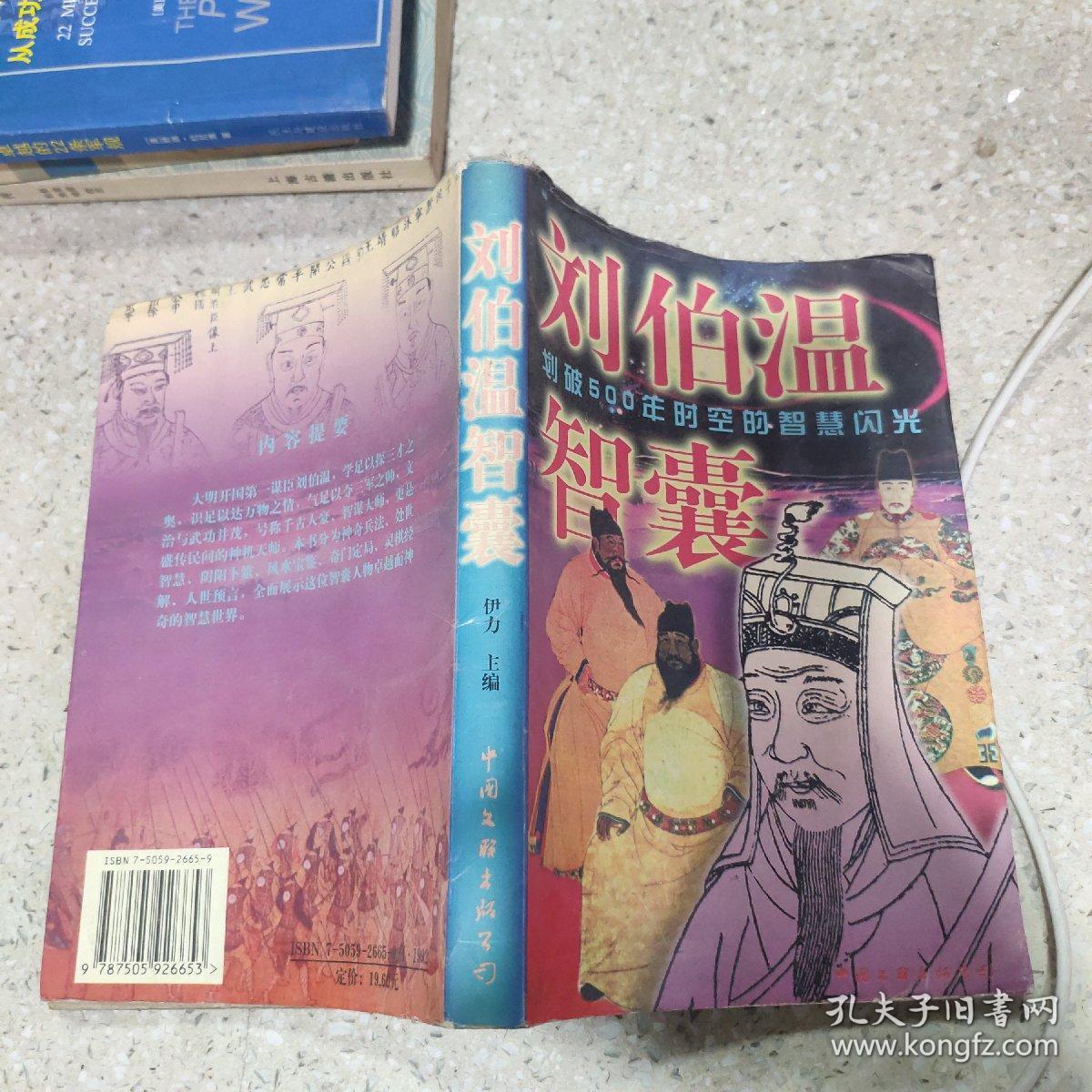 劉伯溫精選一肖管家婆，揭秘傳奇人物與生肖運勢的奧秘，劉伯溫與生肖運勢，揭秘傳奇人物與管家婆的奧秘