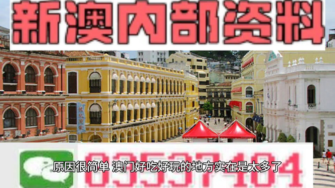 澳門最準(zhǔn)確的資料免費(fèi)公開，探索真實(shí)、有效的信息資源，澳門真實(shí)有效資料免費(fèi)公開探索，權(quán)威信息資源一覽