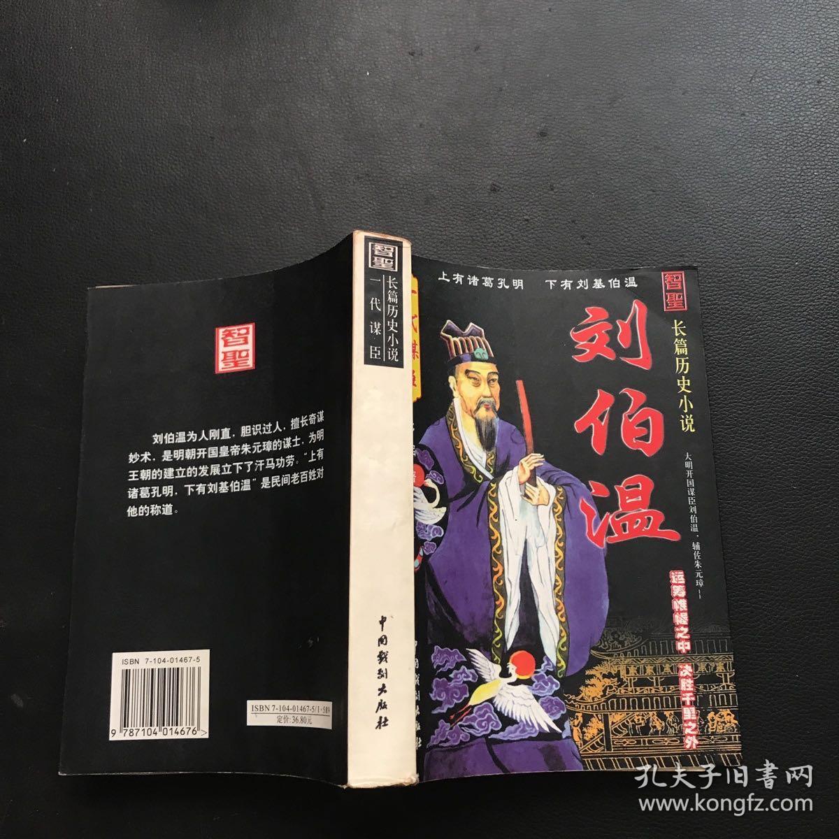 揭秘劉伯溫正版一肖必中奧秘，探尋成功之道的秘密，揭秘劉伯溫正版一肖必中奧秘，成功之道的秘密探尋