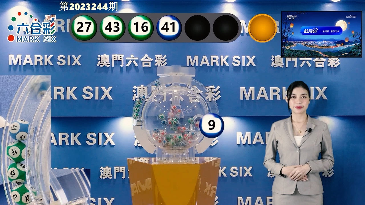 澳門最快開(kāi)獎(jiǎng)六開(kāi)彩，探索彩票魅力與背后的秘密，澳門六開(kāi)彩，探索彩票魅力與開(kāi)獎(jiǎng)背后的秘密