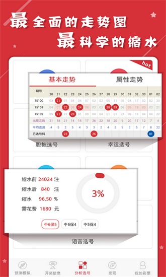 澳門六開彩天天免費(fèi)資料大全——探索彩票世界的秘密，澳門六開彩揭秘，彩票世界的免費(fèi)資料大全探索