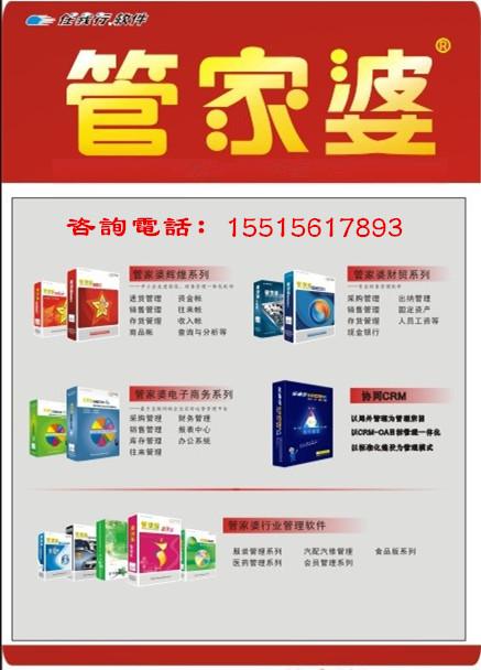 精準(zhǔn)管家婆軟件——7777888888的管理秘籍，精準(zhǔn)管家婆軟件，管理秘籍揭秘，助力高效運(yùn)營——7777888888的管理秘籍